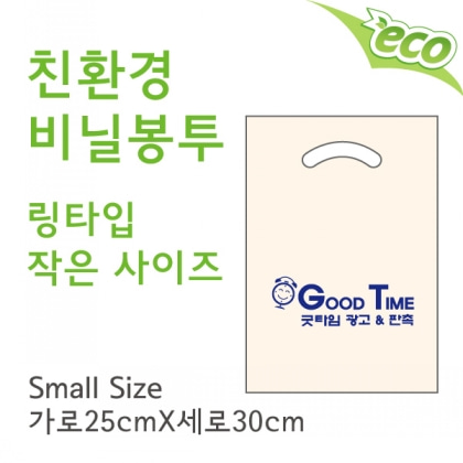 친환경 비닐봉투 링타입(小)